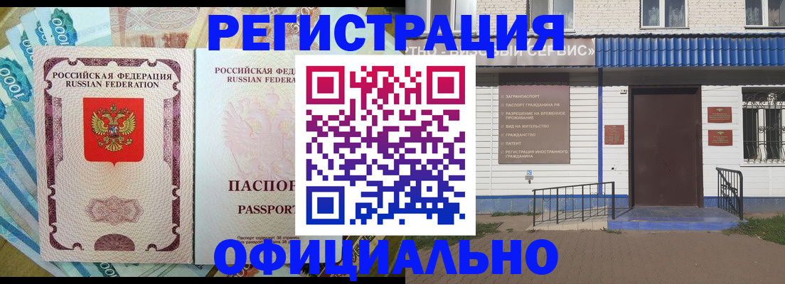 временная регистрация гарантия в Ногинске