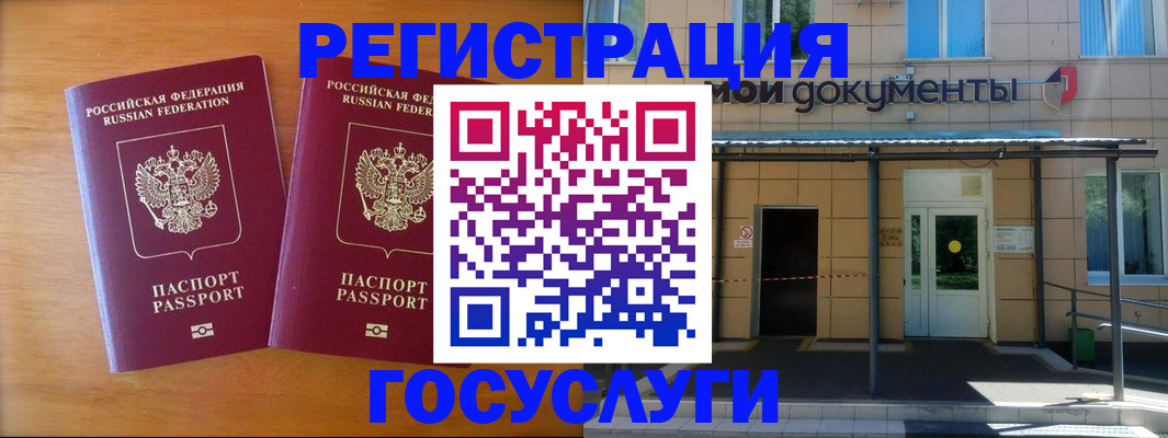 временная регистрация в Ногинске