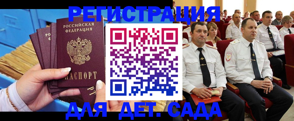 прописка иностранных граждан в Ногинске