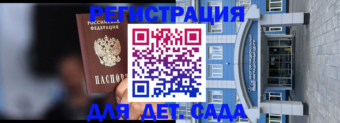 временная прописка в Ногинске