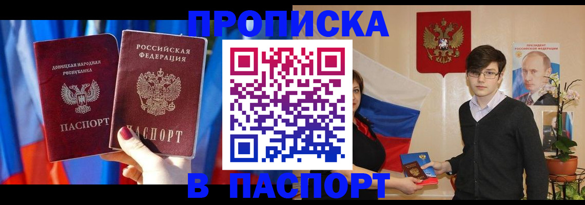 найти адрес прописки в Ногинске