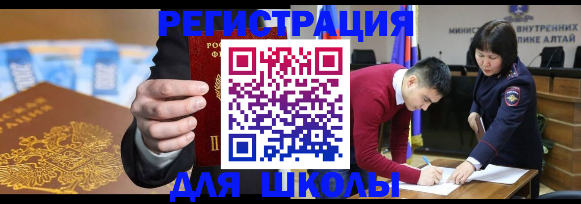 временная регистрация купить в Ногинске