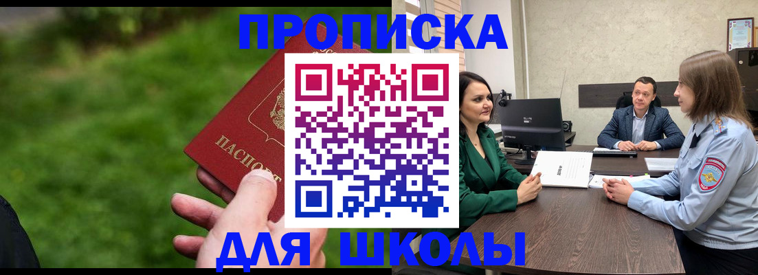 найти адрес прописки в Ногинске