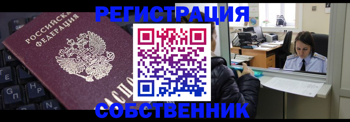 прописка поиск в Ногинске