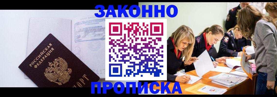 регистрация для школы в Ногинске