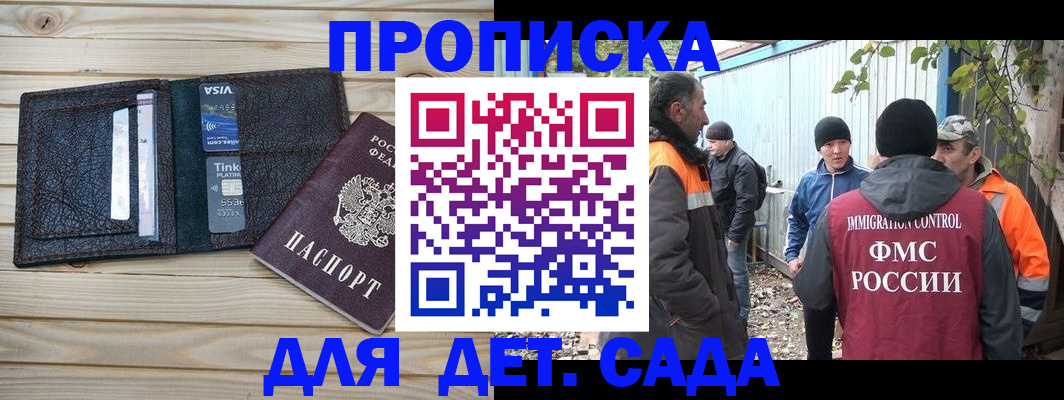 прописка иностранных граждан в Ногинске
